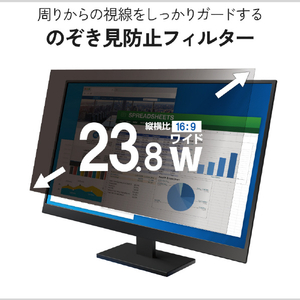 エレコム のぞき見防止フィルター EF-PF1D238W9-イメージ2