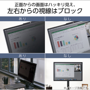 エレコム のぞき見防止フィルター EF-PF1D238W9-イメージ3