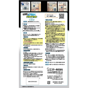エステー 備長炭ドライペット クリア 350mL FCR3854-イメージ7