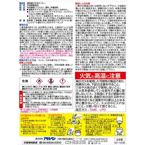 アサヒペン 道路線引き用スプレー 太線用 400ml 黄色 FC358NS-イメージ3