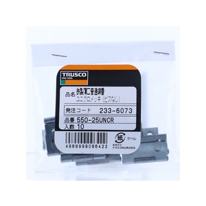 トラスコ中山 TRUSCO スチール製薄口普通蝶番 三価クロムメッキ仕上 25.5mm FC898EP-2336073-イメージ3