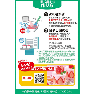 ハウス食品 ゼリエース イチゴ味 92g FC394SK-イメージ2