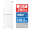 シャープ 【右開き】280L 2ドア冷蔵庫 アコールホワイト SJPD28KW