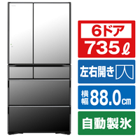 日立 735L 6ドア冷蔵庫 クリスタルミラー RWXC74VX