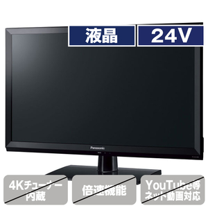 パナソニック TH24J300 24V型ハイビジョン液晶テレビ VIERA