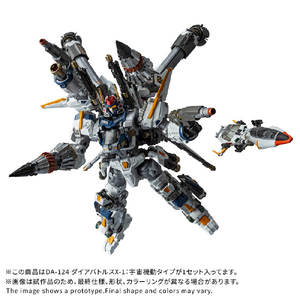 タカラトミー DA-124ダイアバトルスX-1：宇宙機動タイプ DA124ﾀﾞｲｱﾊﾞﾄﾙｽX1ｳﾁﾕｳｷﾄﾞｳ-イメージ1