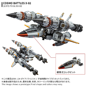 タカラトミー DA-124ダイアバトルスX-1：宇宙機動タイプ DA124ﾀﾞｲｱﾊﾞﾄﾙｽX1ｳﾁﾕｳｷﾄﾞｳ-イメージ2
