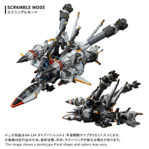 タカラトミー DA-124ダイアバトルスX-1：宇宙機動タイプ DA124ﾀﾞｲｱﾊﾞﾄﾙｽX1ｳﾁﾕｳｷﾄﾞｳ-イメージ5