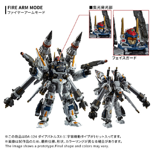 タカラトミー DA-124ダイアバトルスX-1：宇宙機動タイプ DA124ﾀﾞｲｱﾊﾞﾄﾙｽX1ｳﾁﾕｳｷﾄﾞｳ-イメージ6