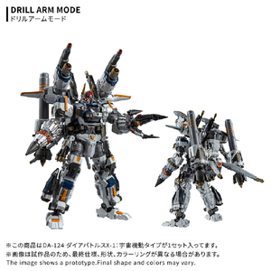 タカラトミー DA-124ダイアバトルスX-1：宇宙機動タイプ DA124ﾀﾞｲｱﾊﾞﾄﾙｽX1ｳﾁﾕｳｷﾄﾞｳ-イメージ7