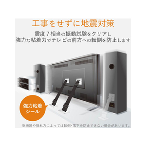 エレコム TV用耐震ベルト ～40V用 強力粘着シールタイプ 2本入 F023399-TS-001N2-イメージ3