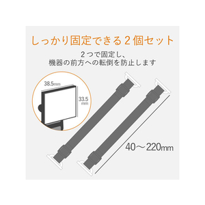 エレコム TV用耐震ベルト ～40V用 強力粘着シールタイプ 2本入 F023399-TS-001N2-イメージ5