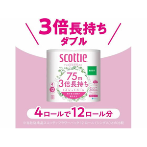 クレシア スコッティ フラワーパック 3倍長持ち ダブル 無香 4ロール×12 FC92591-イメージ3