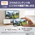 パナソニック 32V型 液晶テレビ VIERA TV-32S60C-イメージ11