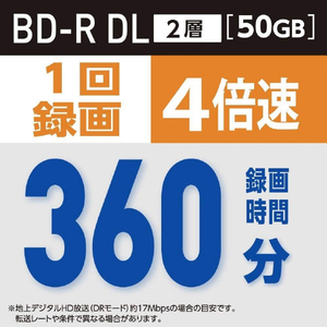 Verbatim 録画用50GB 4倍速 BD-R DL ブルーレイディスク スピンドルケース 20枚入り VBR260YP20SV1-イメージ2
