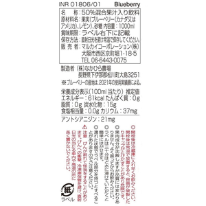 マルカイコーポレーション 順造選ブルーベリー 1000ml FC823NV-イメージ2