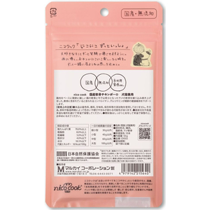 マルカイコーポレーション nico cook 国産軟骨チキンボーロ 犬猫兼用 50g FCD346R-イメージ2