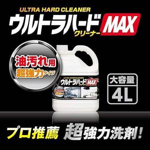 リンレイ ウルトラハードクリーナー 油汚れ用 MAX 4L FCE825L-イメージ3