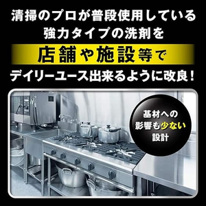 リンレイ ウルトラハードクリーナー 油汚れ用 MAX 4L FCE825L-イメージ4