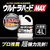 リンレイ ウルトラハードクリーナー 油汚れ用 MAX 4L FCE825L-イメージ3