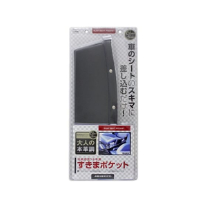 ペルシード 大人の本革調 すきまポケット FCB5297-JS1611-イメージ1