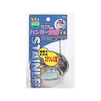 マルカン ハンガー食器 プチ FC203PJ-ES-11