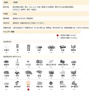 たらみ くだもの屋さん 白桃 ゼリー 160g FCC6683-600100-イメージ2