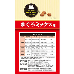 いなば CIAO プレミアム まぐろミックス味 150g×4袋 FC034RK-イメージ3