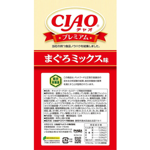 いなば CIAO プレミアム まぐろミックス味 150g×4袋 FC034RK-イメージ4