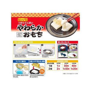 エビス レンジでやわらかおもち FCE956U-PS-G15K-イメージ5