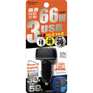 カシムラ DC／USB 3ポート 60W C2A1 FCK616D-DC075-イメージ3