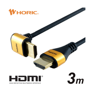 ホーリック HDMIケーブル L型90度 (3m) HL30-567GD-イメージ1