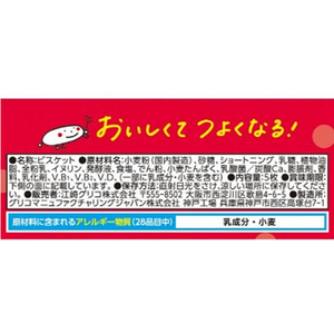 江崎グリコ ビスコ ミニパック 20個 FCB282N-イメージ2