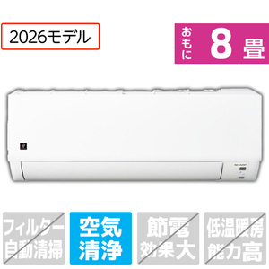 シャープ 「工事代金別」 8畳向け 冷暖房エアコン プラズマクラスターエアコン DGシリーズ AY-U25DGS-イメージ1