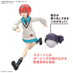 バンダイ Figure-rise Standard アマテ・ユズリハ(マチュ) FRSｱﾏﾃﾕｽﾞﾘﾊ-イメージ7