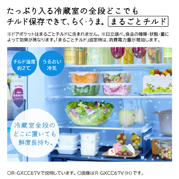 日立 670L 6ドア冷蔵庫 バイブレーションモーブグレー RGXCC67VH 670L