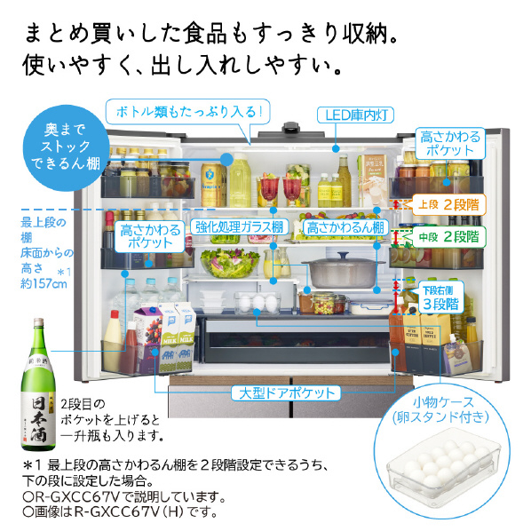日立 670L 6ドア冷蔵庫 バイブレーションモーブグレー RGXCC67VH 670L