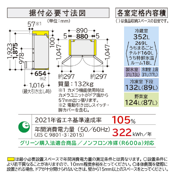 日立 670L 6ドア冷蔵庫 バイブレーションモーブグレー RGXCC67VH 670L