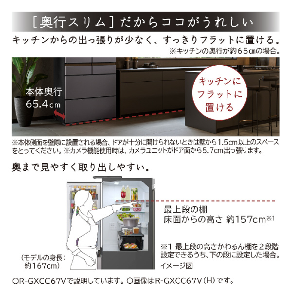 日立 670L 6ドア冷蔵庫 バイブレーションモーブグレー RGXCC67VH 670L