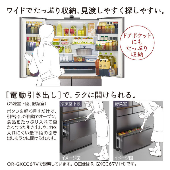 日立 670L 6ドア冷蔵庫 バイブレーションモーブグレー RGXCC67VH 670L