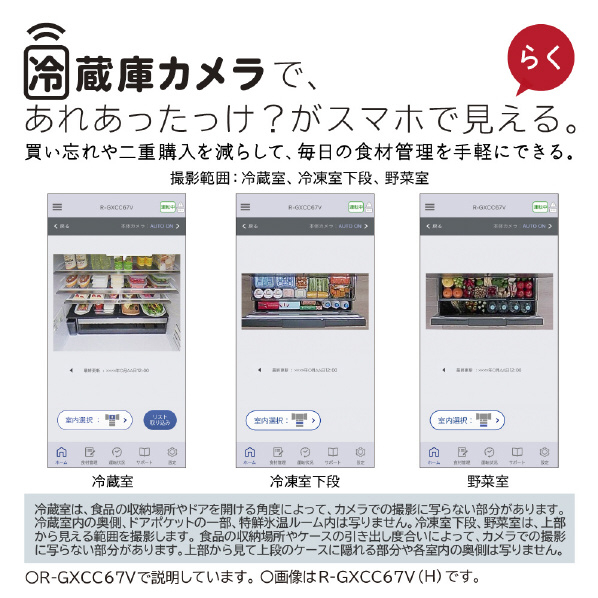 日立 670L 6ドア冷蔵庫 バイブレーションモーブグレー RGXCC67VH 670L