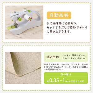 サンコー 本棚にしまえてしっかり縫える本格派「ちゃちゃっとミシン2」 ホワイト HASM26AWH-イメージ7