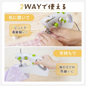 サンコー 本棚にしまえてしっかり縫える本格派「ちゃちゃっとミシン2」 ホワイト HASM26AWH-イメージ8