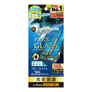 トリニティ iPhone 16 Pro用[FLEX 3D] Dragontrail 黄色くないブルーライト低減 複合フレームガラス ブラック TR-IP24M3-G3-DTB3CBK-イメージ1
