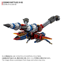 タカラトミー DA-126 コスモバトルスX-02 DA126ｺｽﾓﾊﾞﾄﾙｽX02
