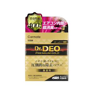カーメイト ドクターデオプレミアムゴールド スチーム 循環 大型 ミニバン大 FCF768V-D288-イメージ1