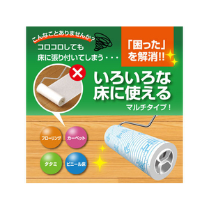 ニトムズ コロコロ フロアクリン 本体 伸縮 FC77912-C2470-イメージ3