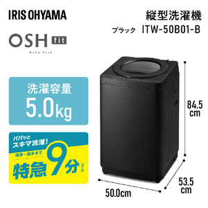 アイリスオーヤマ 全自動電気洗濯機 5．0kg ブラック ITW-50B01-B-イメージ2