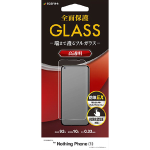 ラスタバナナ Nothing Phone (1)用ガラスフィルム 高光沢 クリア GP3697NP1-イメージ1
