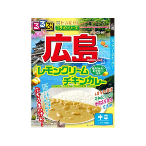 ハチ ハチ食品/るるぶ 広島レモンクリームチキンカレー 180g FCU4823-イメージ1